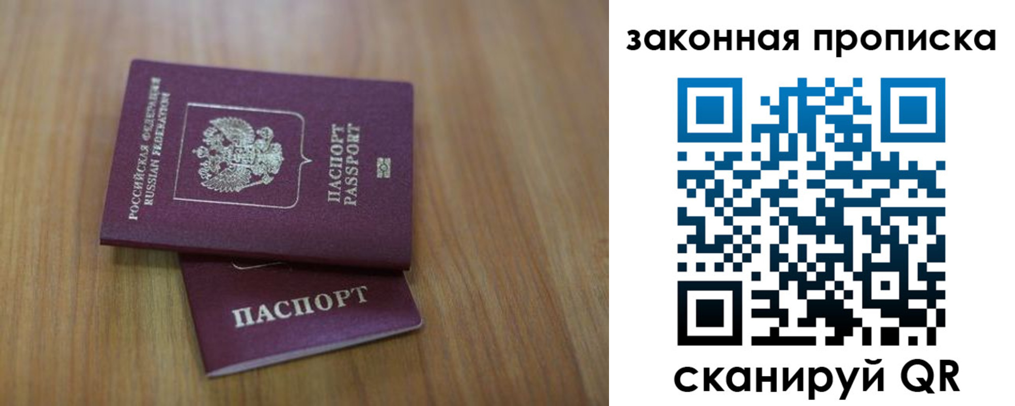 прописка регистрация в Соликамске