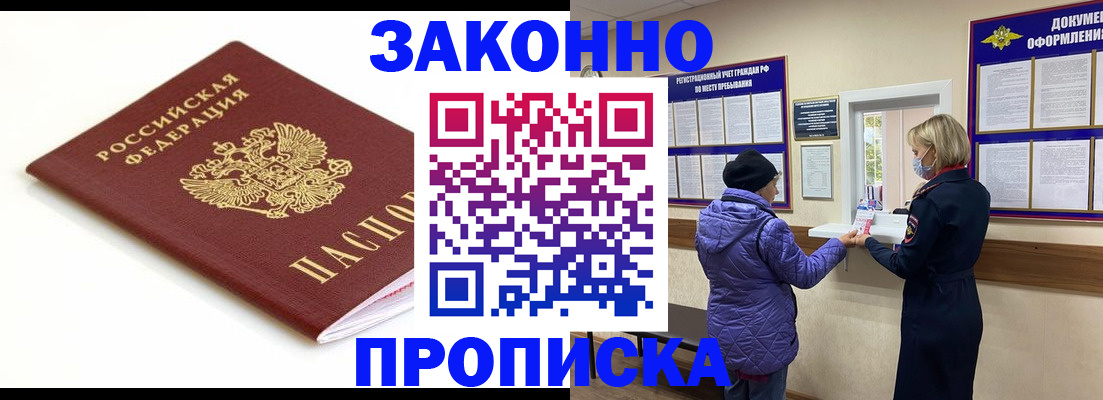 временная регистрация в Соликамске