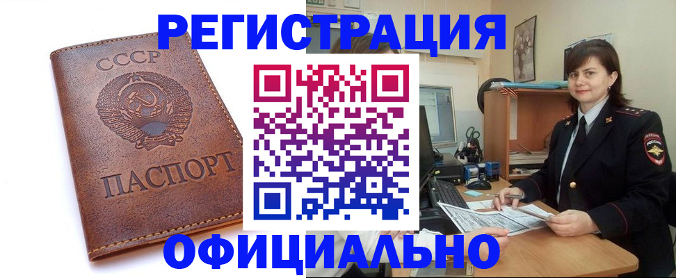 прописка 2025 в Соликамске