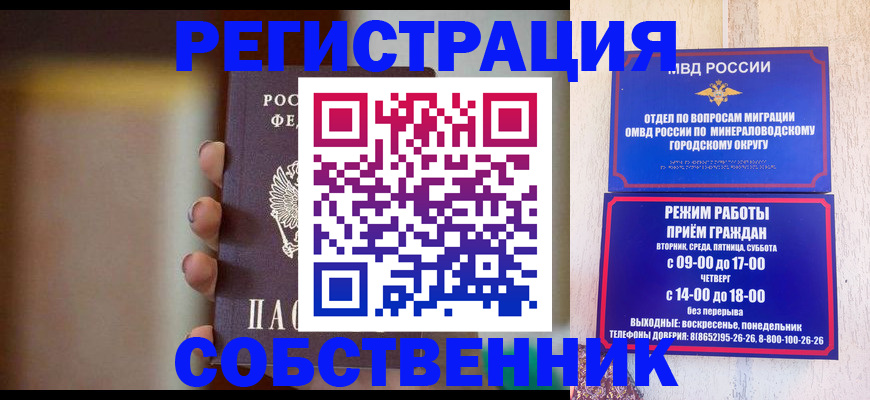прописка штамп в Соликамске